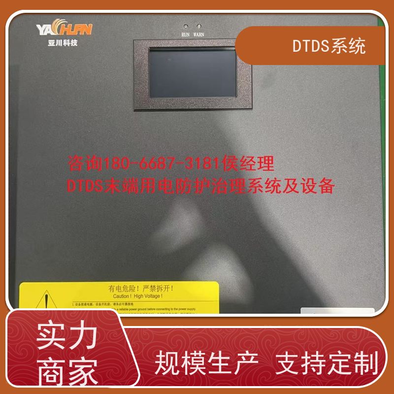  酒店DTDS-IOT数据平台+末端治理系统DTDS产品图片