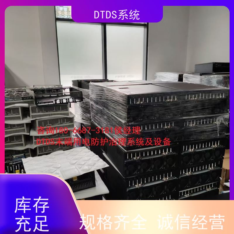 武汉温湿度监测模块MLV-HT+DTDS末端用电防护系统项目支持