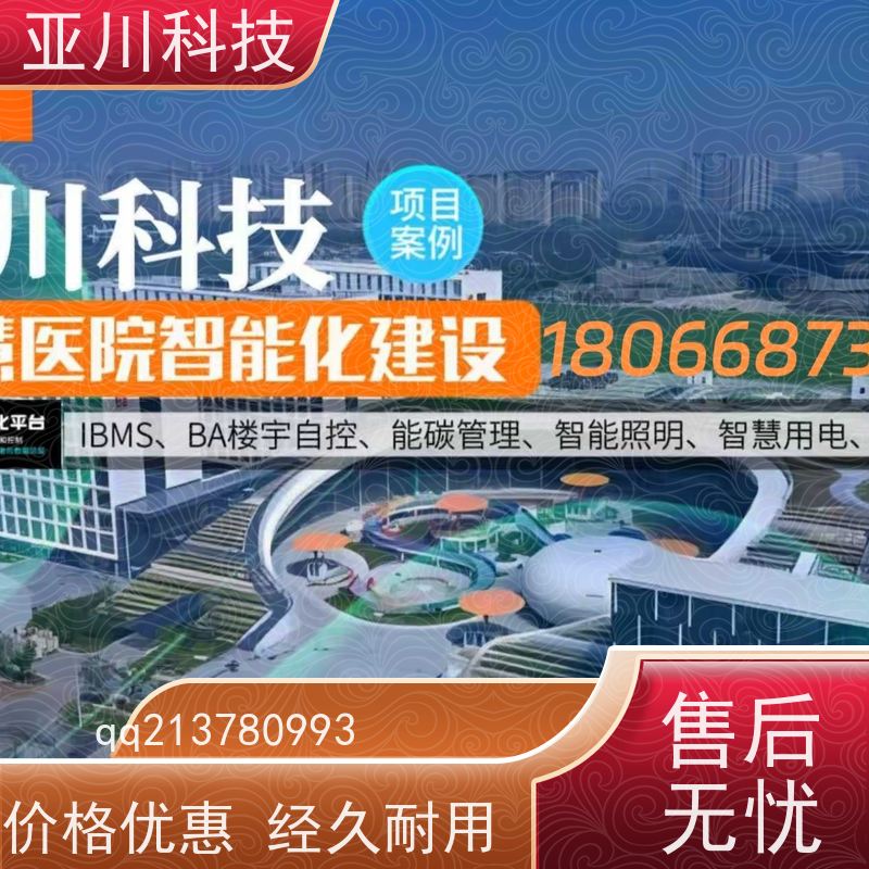 湖北ibms智能化集成系统与三维建模设备管理