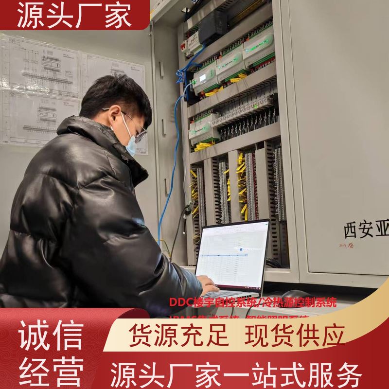 雄安DDC楼宇自控+动环监控系统