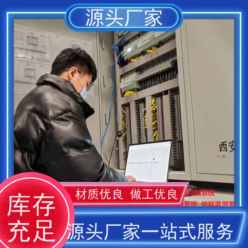 陕西DDC楼宇自控+IBMS集成系统+能耗系统+照明系统项目案例