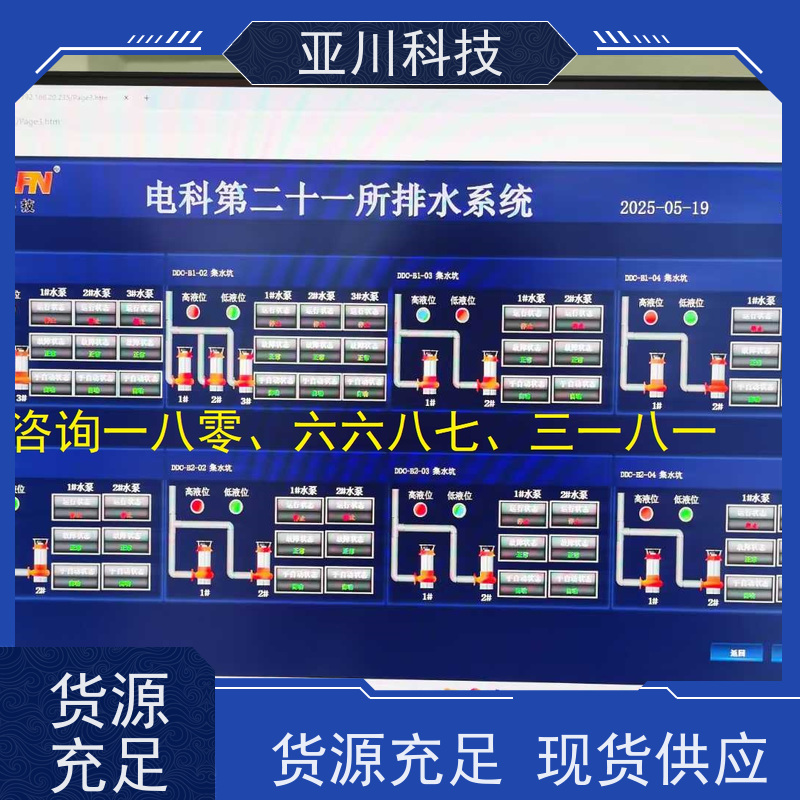 BAS楼宇自控+能碳管理平台北京资质齐全布线指导