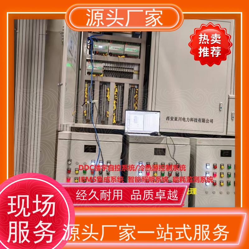 综合体楼宇自控DDC控制器/控制箱+综合能源管理平台布线指导