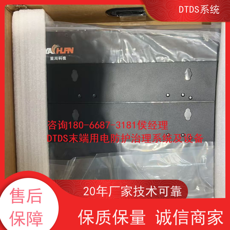  武汉用户分级管理模块MLV-YH+DTDS末端治理装置报价方案