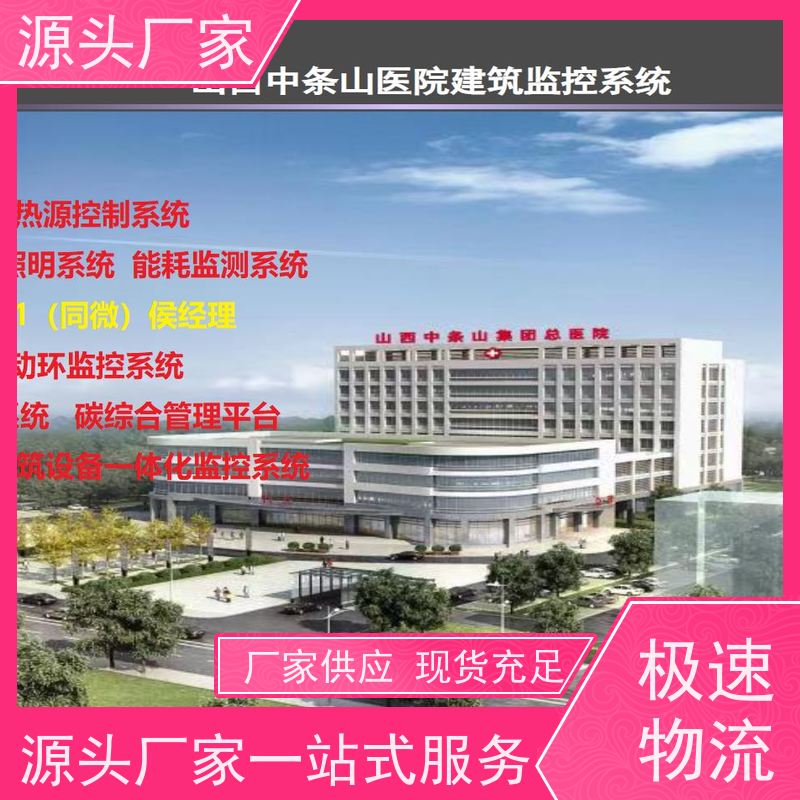 山西DDC楼宇自控+能碳管理平台