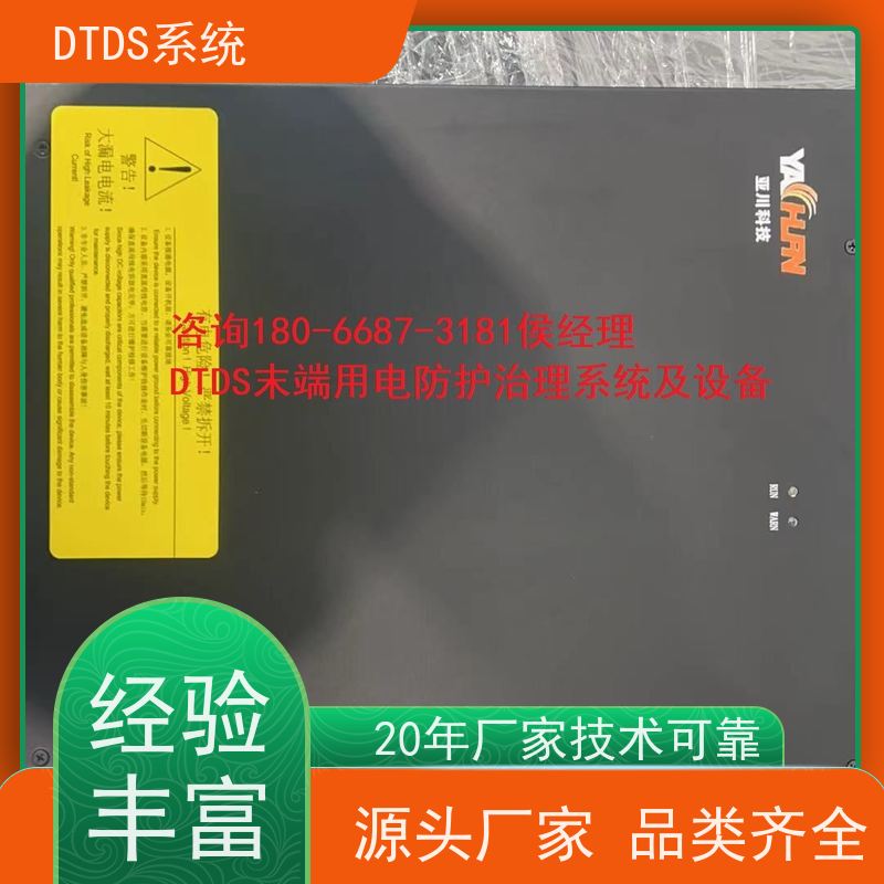 保定数字孪生管理平台V1.0 MLV-DT+末端治理系统DTDS项目案例