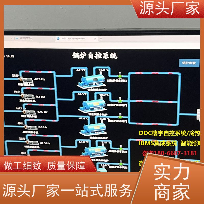 河北PLC楼宇自控DDC+冷热源控制系统