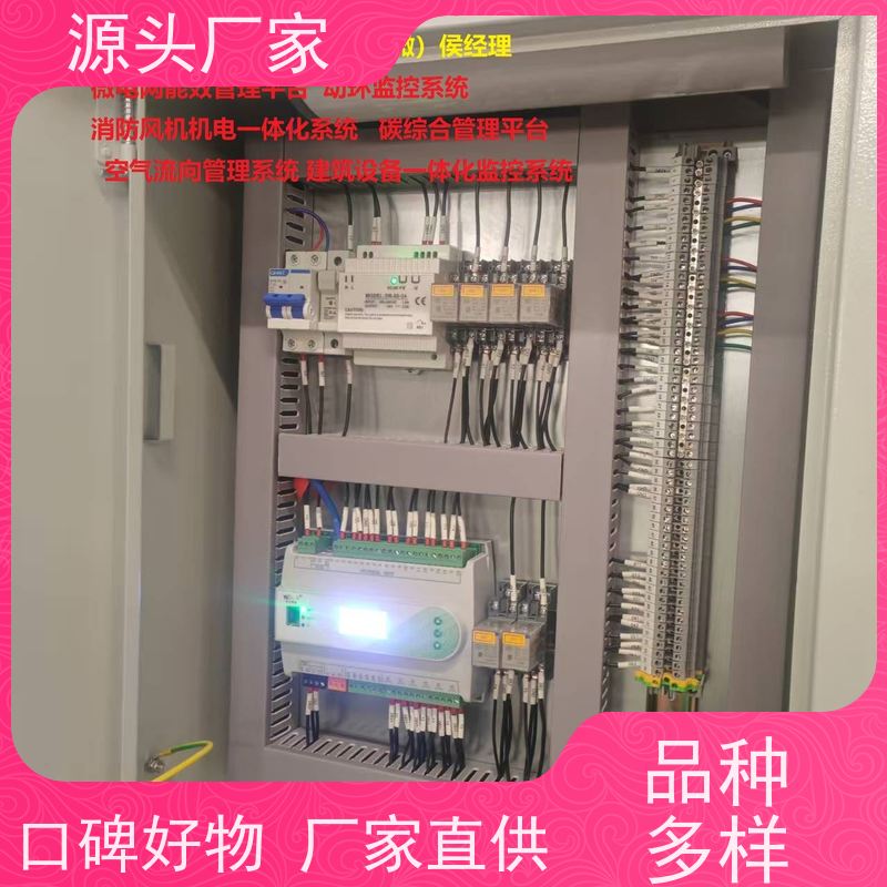 雄安BAS系统+冷热源控制系统