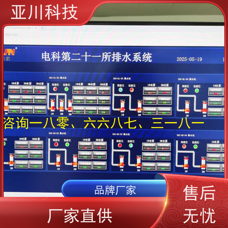 山东vtk-b节能控制器配置说明