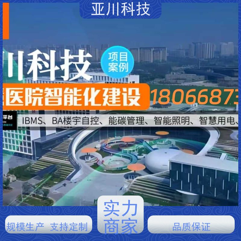 榆林AI赋能IBMS系统集成维护管理减少运营成本，提升商业价值