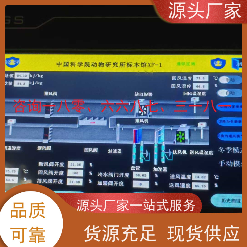 山东BAS楼宇自控DDC系统+冷热源控制系统