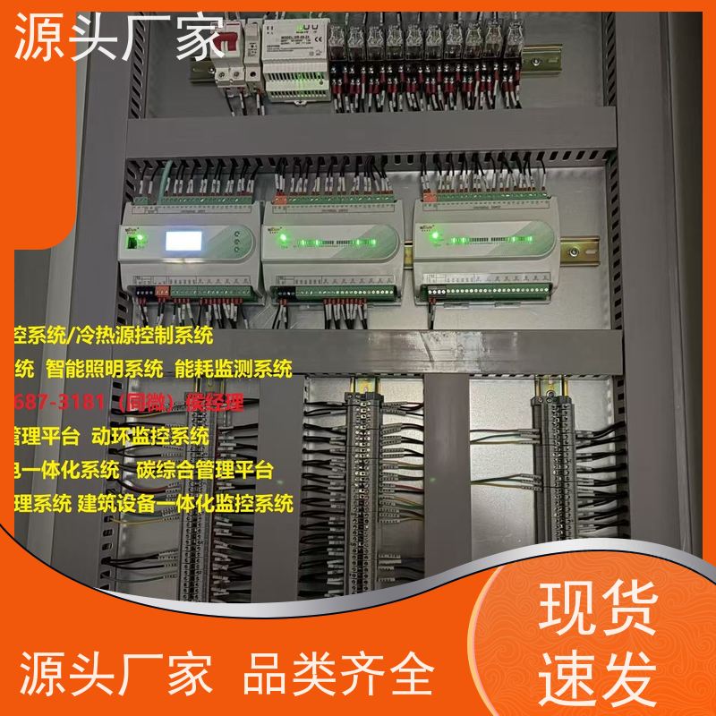山东BA楼宇自控DDC+能碳管理平台