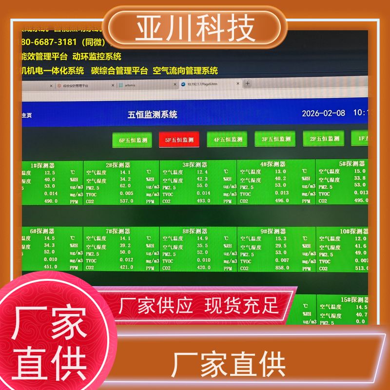 江苏AI赋能IBMS综合运维平台维护管理