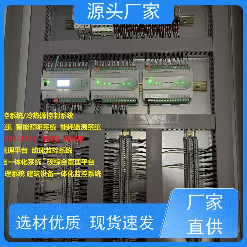  医院楼宇DDC自控系统+IBMS集成系统+能耗系统+照明系统布线指导