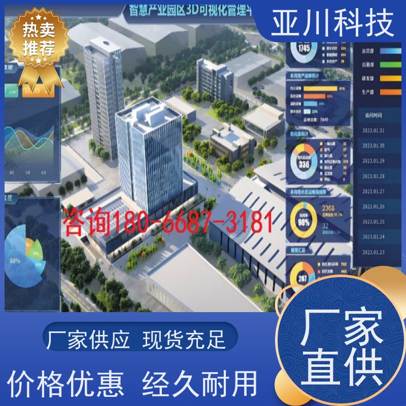 西安ibms智能化集成系统与三维建模全局报警管理开放数据结构,实现信息共享