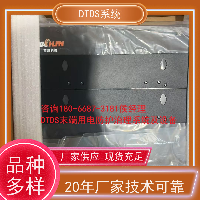  客运站DTDS-IOT数据平台+末端治理系统DTDS项目案例