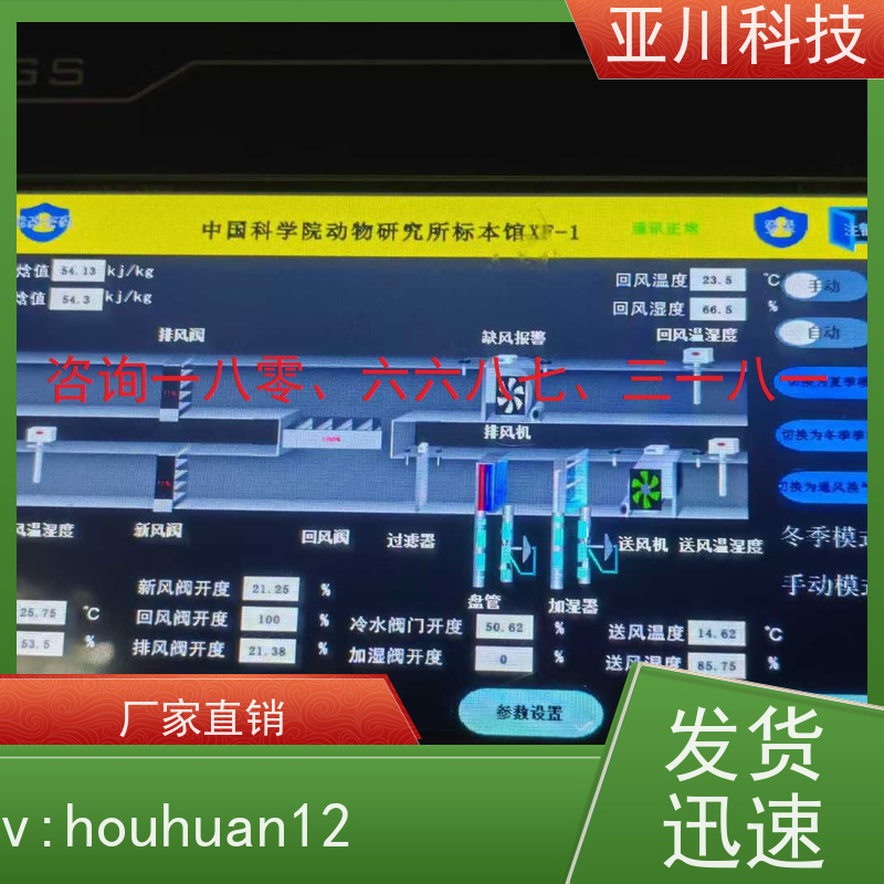 青岛4S能源设备一体化系统