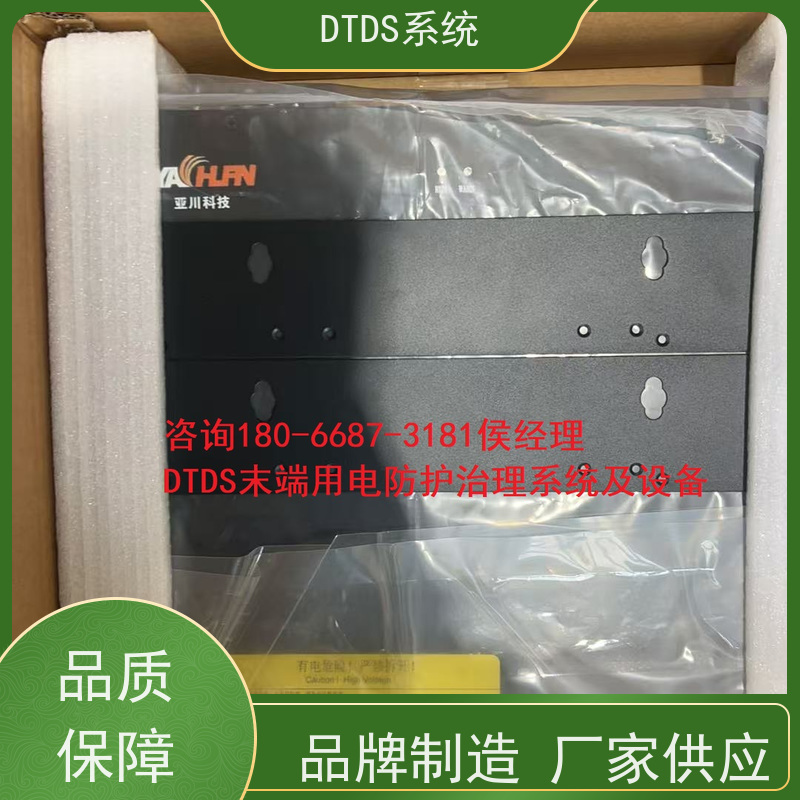  综合体末端用电防护治理DTDS+3D可视化后台系统接线说明