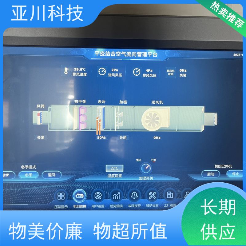 项目案例众多体育中心性价比高楼宇自控DDC系统