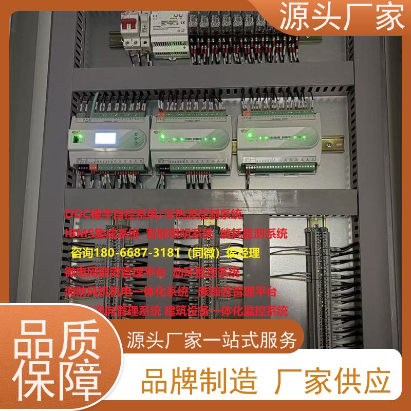 河北PLC楼宇自控DDC+节能改造