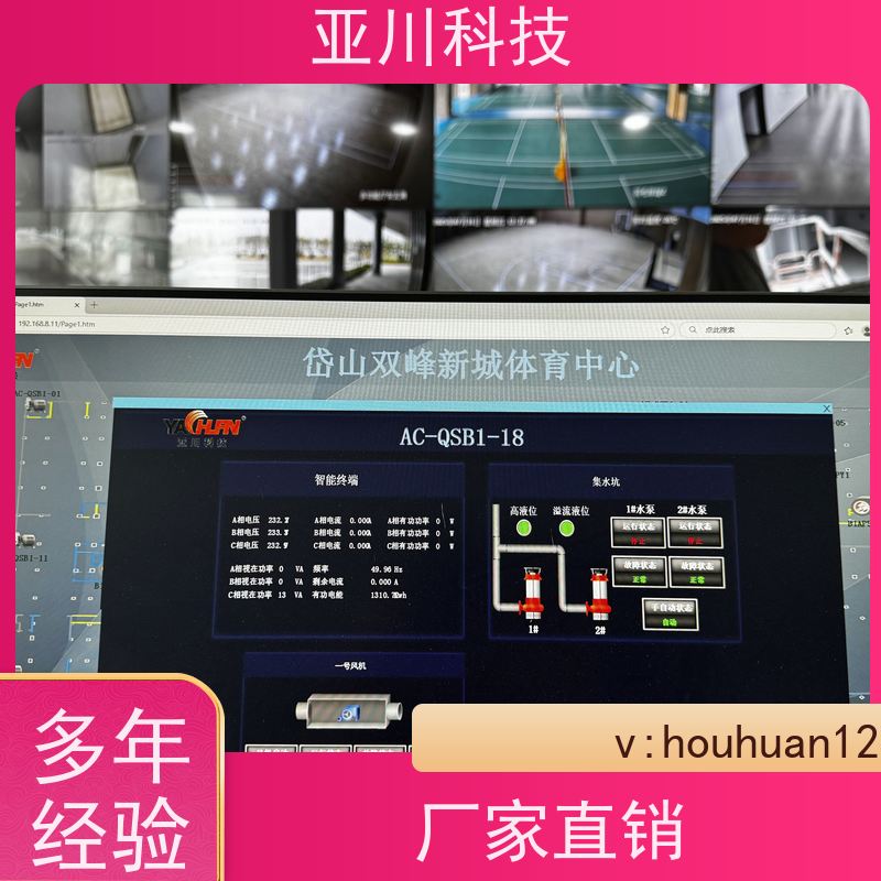 体育中心LDN2000-A-GS-A给水泵控制器应用原理