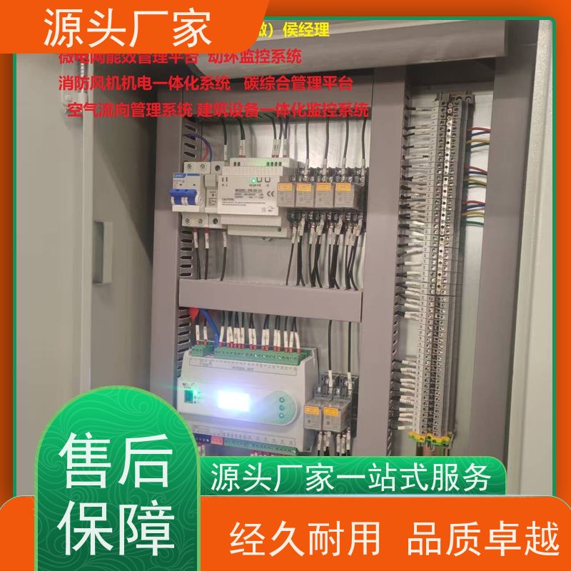 办公楼DDC直接输入数字控制器+能碳管理平台