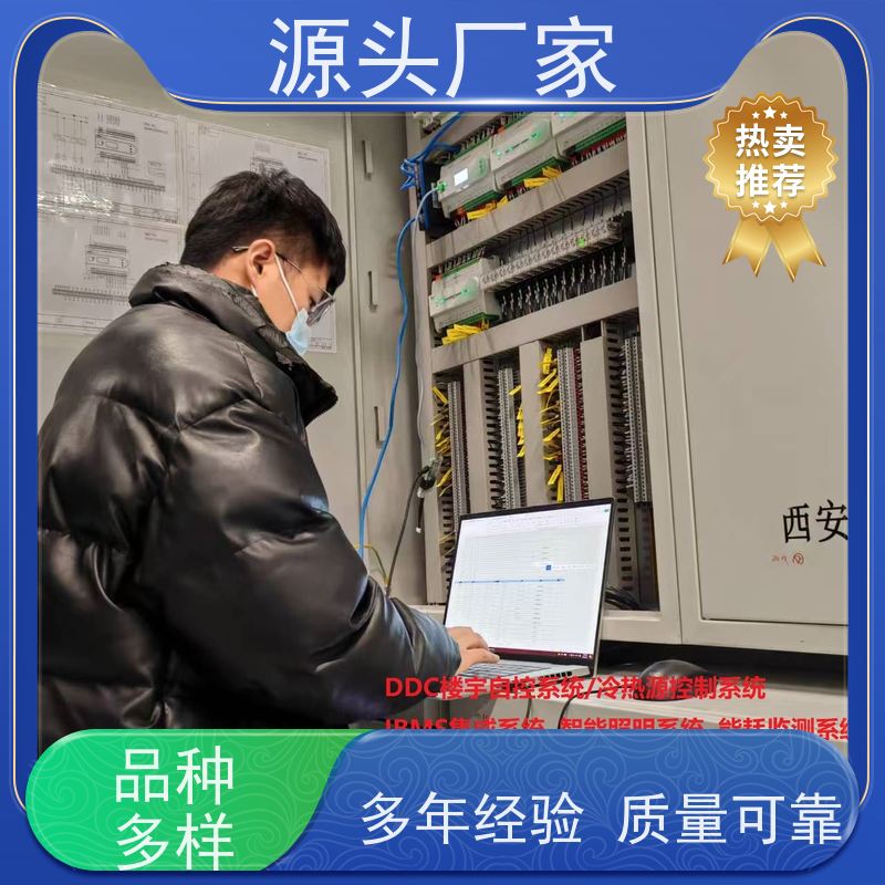 天津楼宇自控 DDC系统+ems微电网管理平台