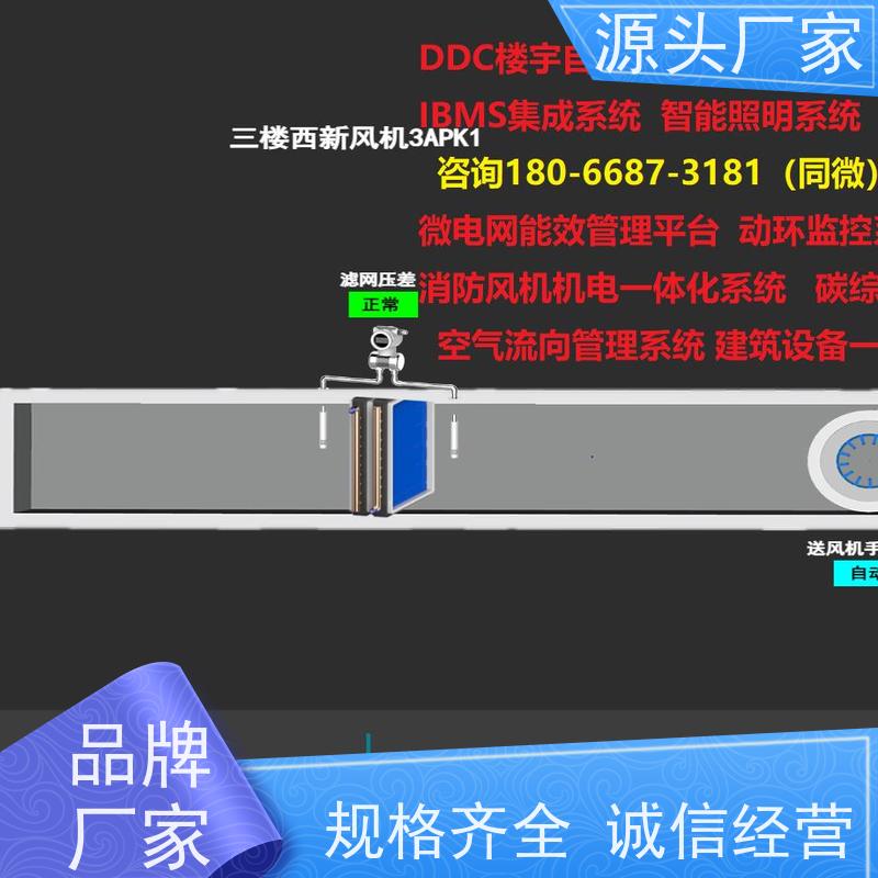 江苏楼宇自控DDC控制器/控制箱+ibms智能化集成