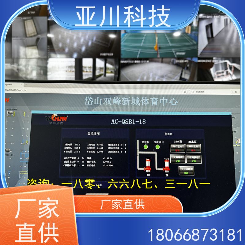 体育中心4S能源设备一体化系统应用原理