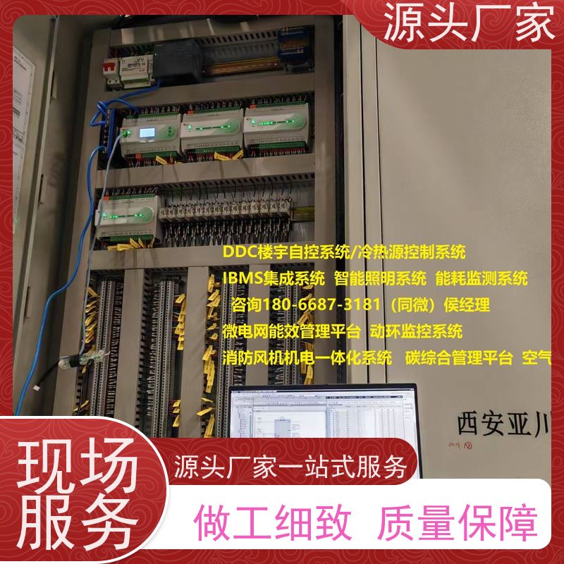 医院建筑设备管理系统BMS+冷热源控制系统配置方案