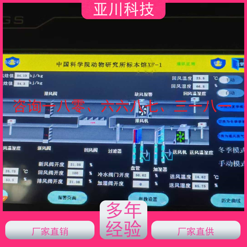 本地服务LDN2000-A-XS-A循环水泵控制器配置
