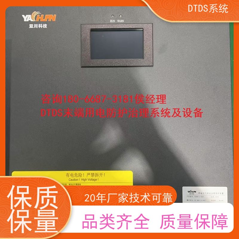 高铁站MLVAT/500系列DTDS装置+DTDS末端治理装置报价方案