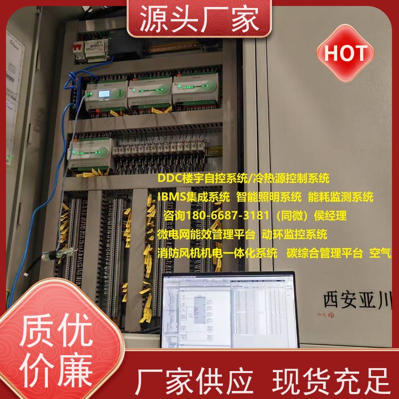 医院楼宇自控DDC控制器+ems微电网管理平台配置选型