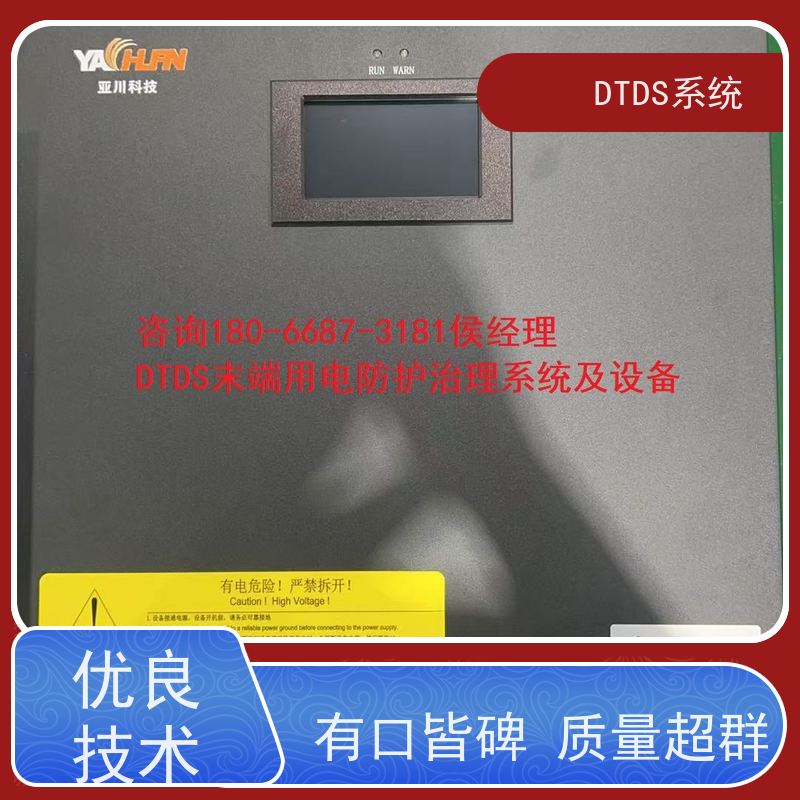 综合体温湿度监测模块MLV-HT+DTDS系统+楼宇自控DDC系统配置方案