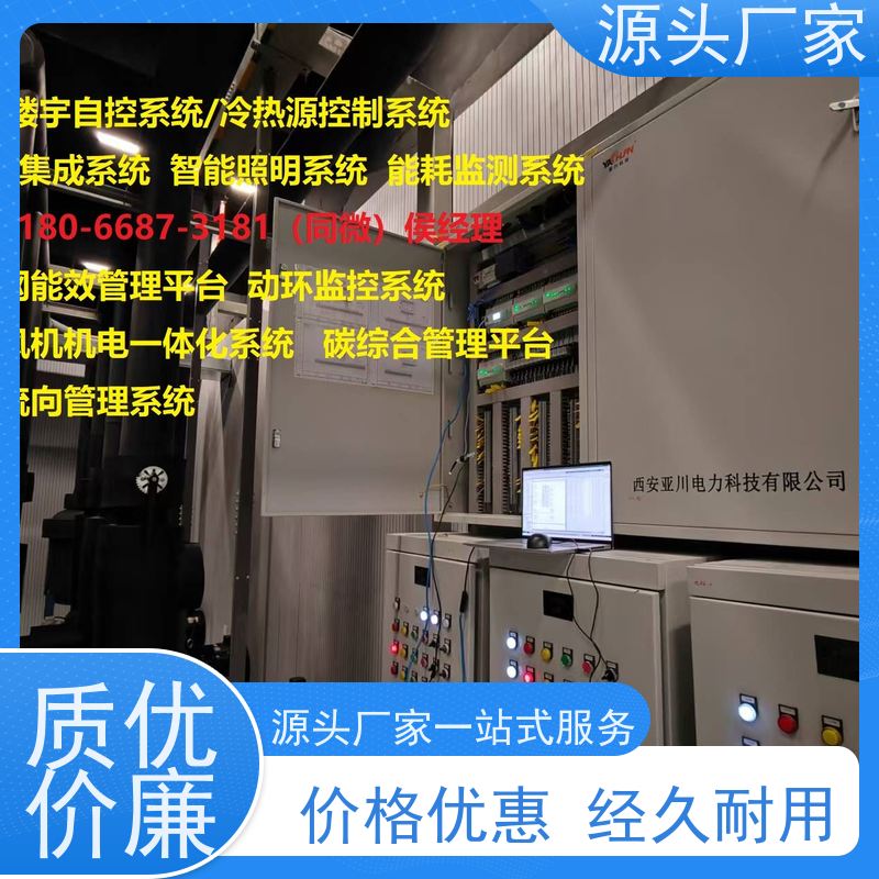 医院DDC直接输入数字控制器+ems微电网管理平台