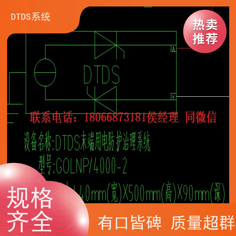 展览馆末端用电防护治理DTDS+DTDS系统+楼宇自控DDC系统配置方案