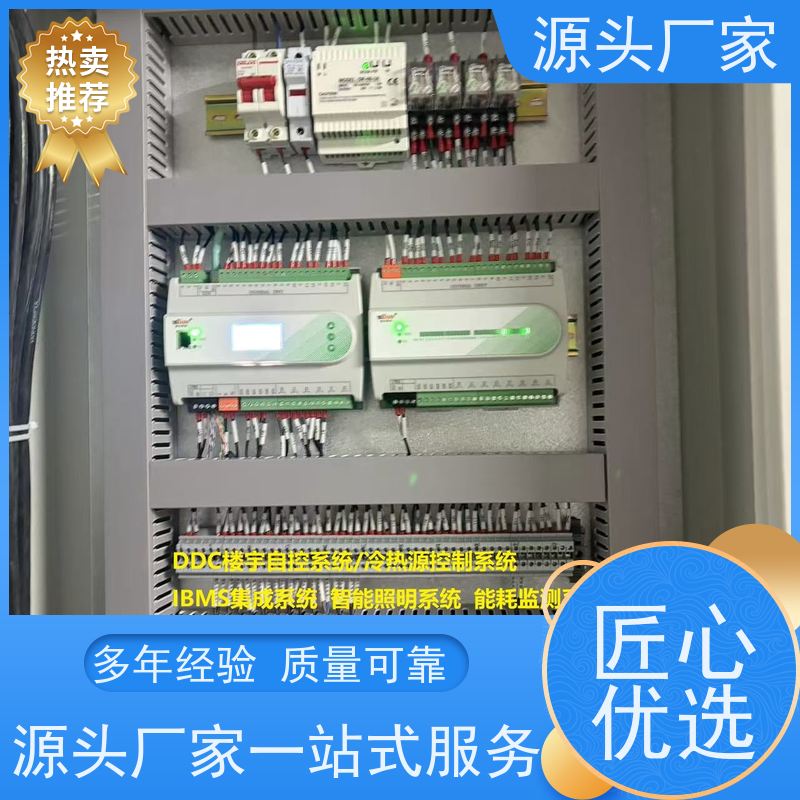 山西DDC楼宇自控+ems微电网管理平台品牌直销