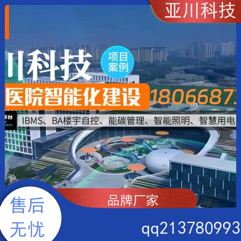 河北AI赋能IBMS综合运维平台联动预案提高工作效率，节约运行成本