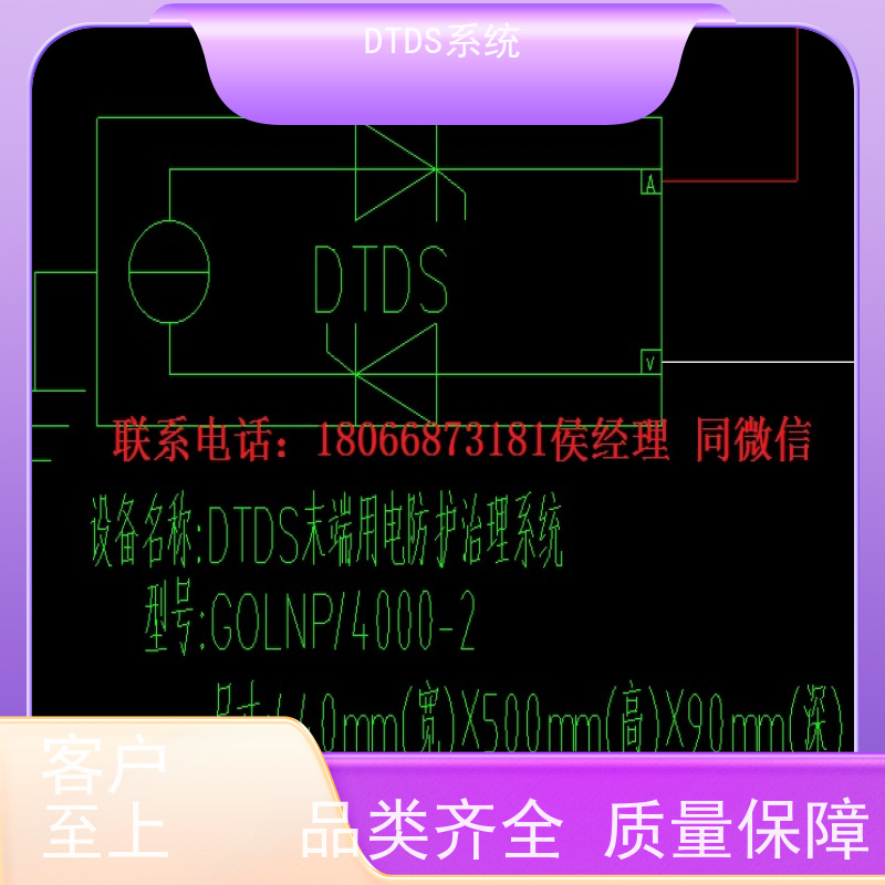 数据机房DTDS实时监控模块+3D可视化后台系统技术指导