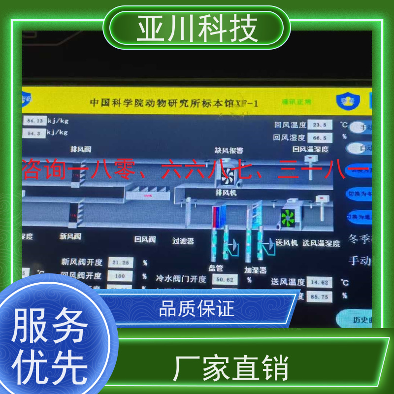 场馆LDN2000一体化系统长期供应 