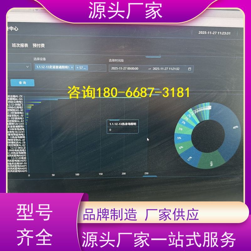 学校楼宇自控DDC控制器+ems微电网管理平台生产厂家