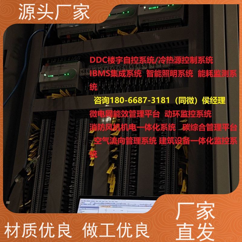  山西PLC楼宇自控DDC+制冷机控制系统解决方案