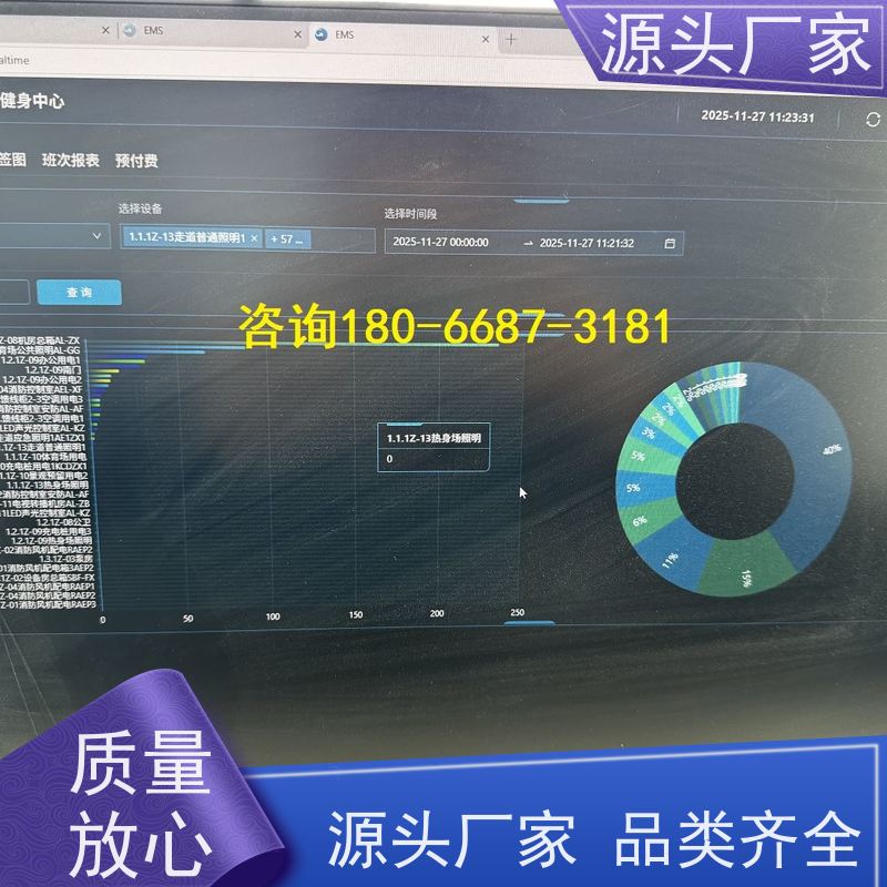  体育中心ip型ddc控制器+ems微电网管理平台说明书