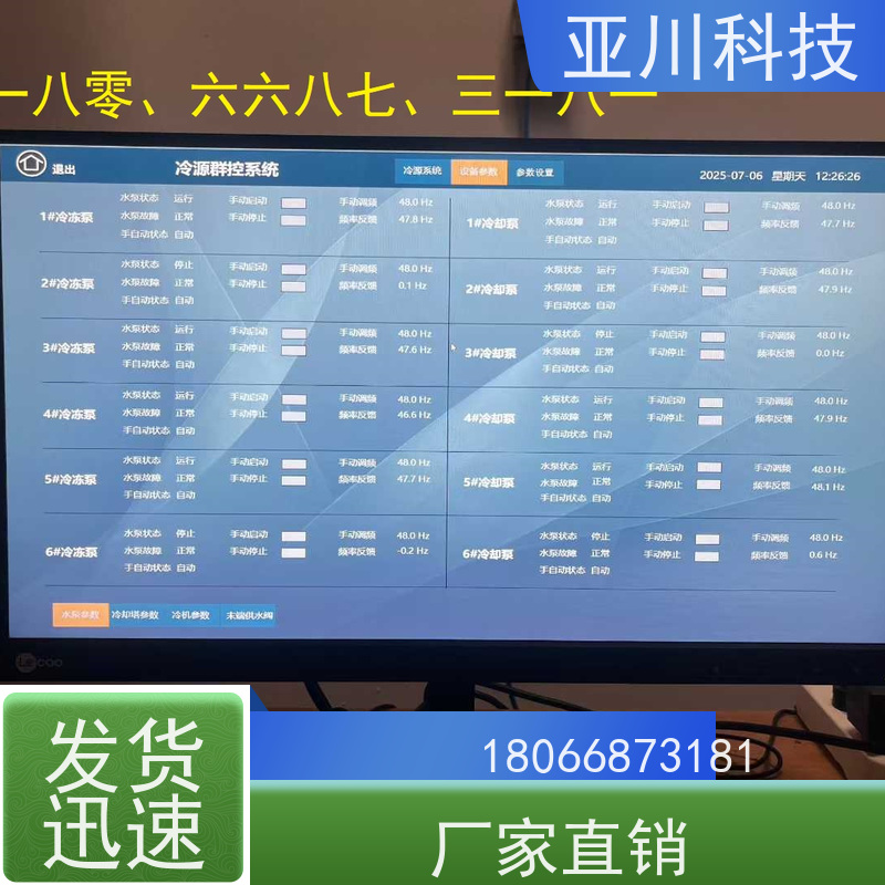 体育中心vtk-c照明模块怎么选型