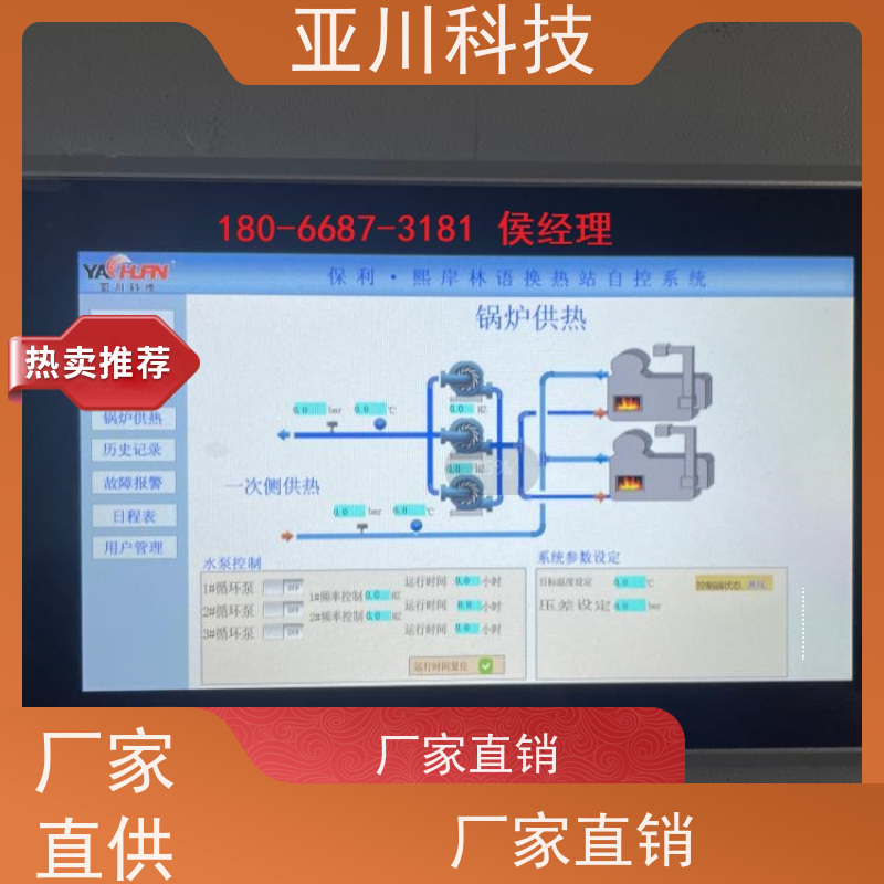办公楼vtk-a一体化控制器实物图