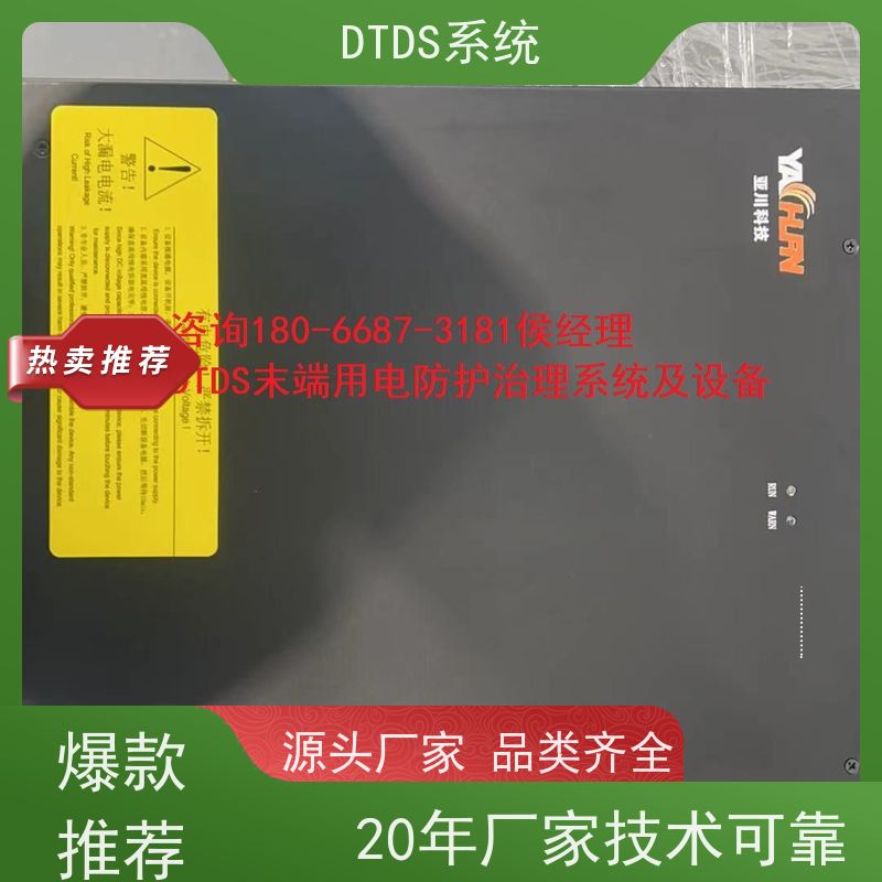 客运站末端用电防护治理设备MLVAT/2000+DTDS能碳管理平台