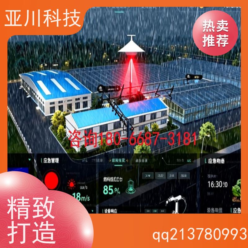 渭南ibms智能化集成系统与三维建模移动端应用