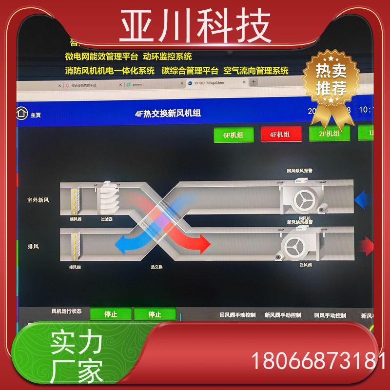 武汉AI赋能IBMS系统集成时间调度管理