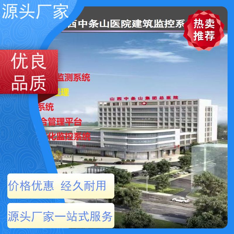 武汉建筑设备管理系统+ibms集成系统