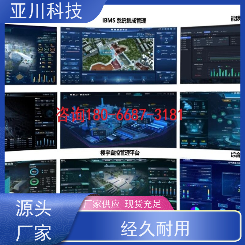 综合体IBMS集成管理系统提高工作效率,节约运行成本